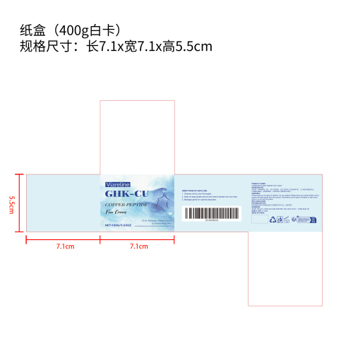 抗衰老面霜纸盒（新）