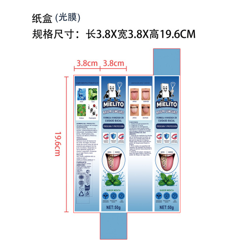 口腔清洁啫喱纸盒(光膜)