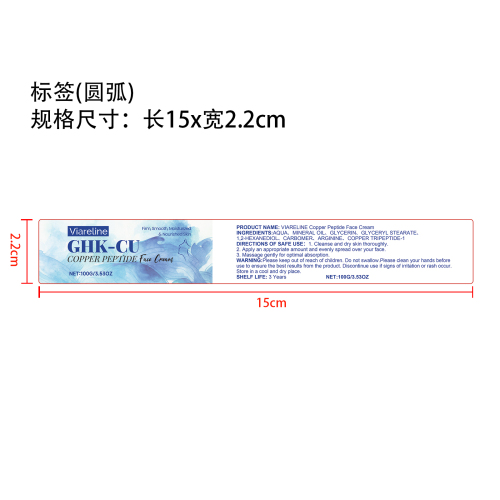 抗衰老面霜标签（圆弧）（新）