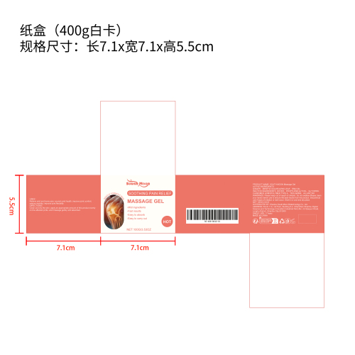 关节疼痛缓解凝胶纸盒（新）