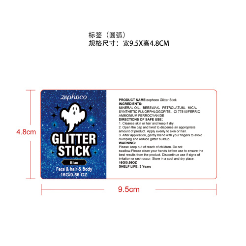 万圣节闪亮彩妆棒（蓝色）标签（加粘）