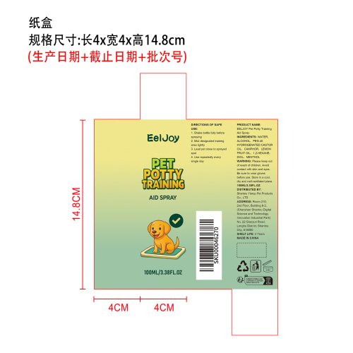 宠物如厕训练喷雾纸盒