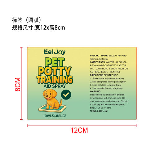 宠物如厕训练喷雾标签