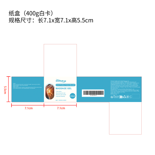 关节疼痛舒缓凝胶纸盒（新）
