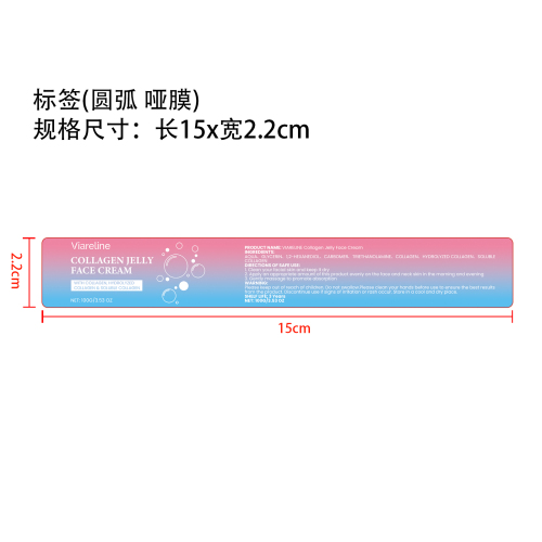 胶原蛋白抗衰老果冻霜标签（圆弧 哑膜）（新）