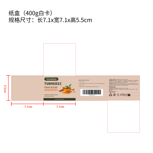 姜黄去角质面部磨砂膏纸盒（新）