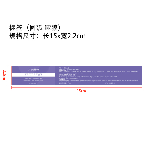 身体紧致塑形霜标签（圆弧 哑膜）（新）