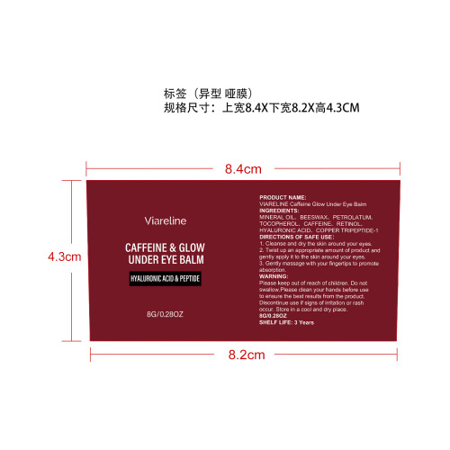 咖啡因柔润眼霜棒标签（异形）