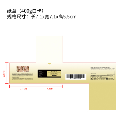 蜗牛胶原紧致霜纸盒（新）