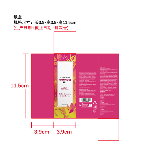 香附子脱毛油（纸盒）