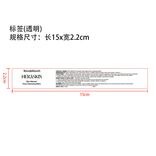 抗老洁面膏标签（透明）（新）