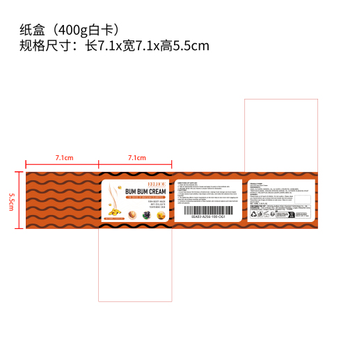 屁屁紧致霜纸盒（新）