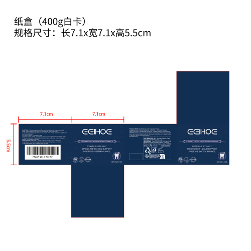 牙齿美白粉纸盒（新）