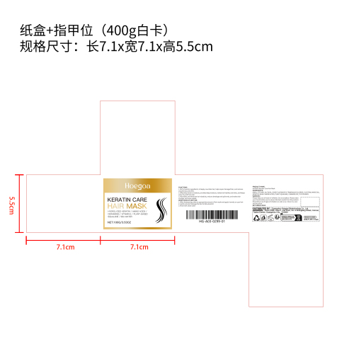 角蛋白发膜纸盒（指甲位）（新）