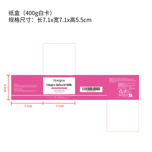 姜奶深层滋养发膜纸盒（新）