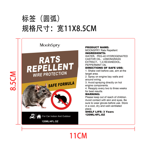 驱鼠剂标签（圆弧，哑膜）