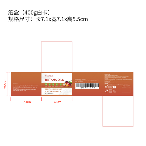 巴塔纳修护发膜纸盒（新）