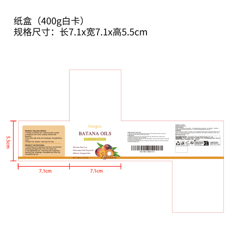 巴塔纳有机护理发油纸盒（新）