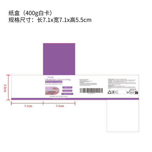 蜂毒淡斑美白面霜纸盒（新）