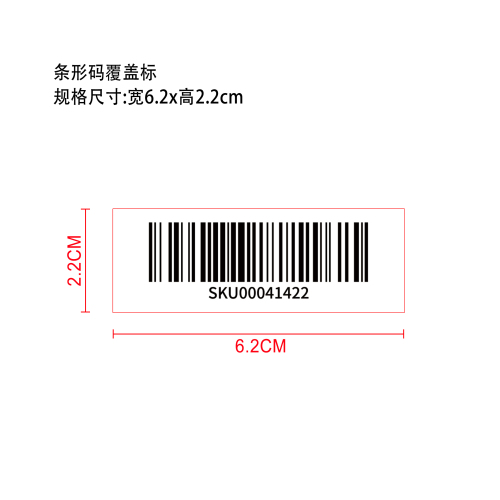 多效地板清洁片条形码覆盖标