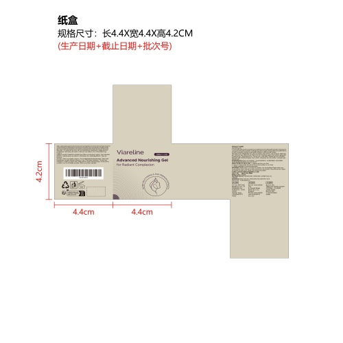 滋养亮肤凝胶纸盒