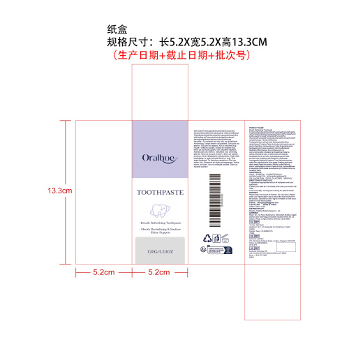 清新薄荷牙膏纸盒