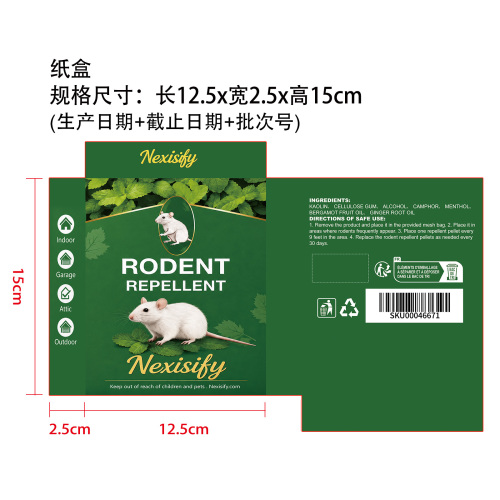驱鼠丸纸盒