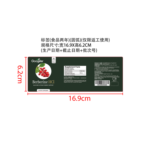 身心稳态营养胶囊（入口）标签（圆弧 食品2年）（仅限返工使用）