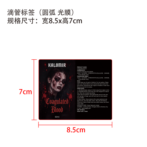 万圣节假血化妆套装滴管标签(圆弧 光膜)