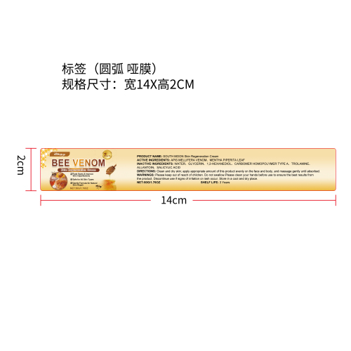 蜂毒皮肤多效修护霜标签（圆弧哑膜）（新）