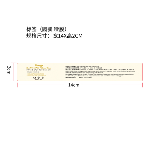 亮肤平滑凝胶标签（圆弧,哑膜）（新）