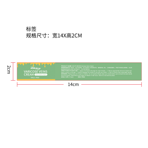 静脉曲张修护霜标签（新）