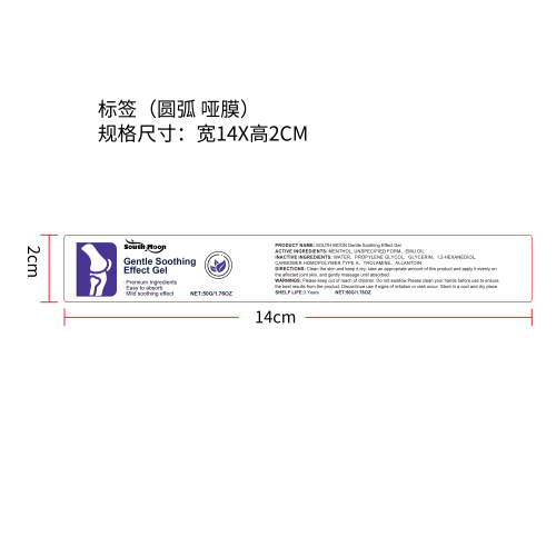 ​关节舒缓凝胶标签（圆弧哑膜）（新）
