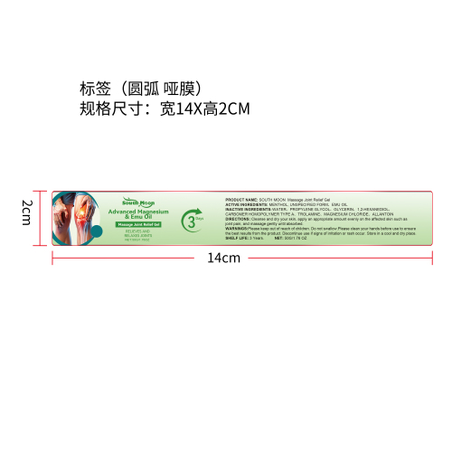 关节舒缓凝胶标签(圆弧 哑膜)（新）