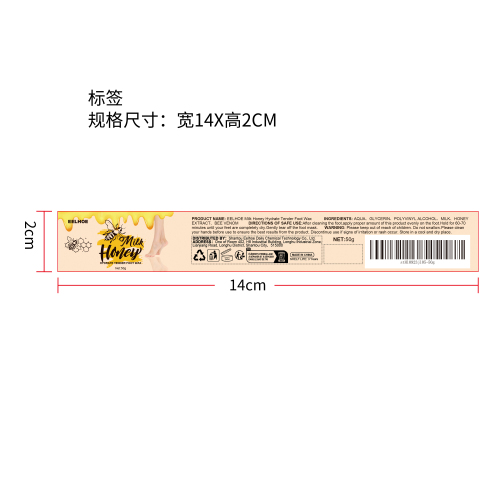 牛奶蜂蜜足蜡标签（新）