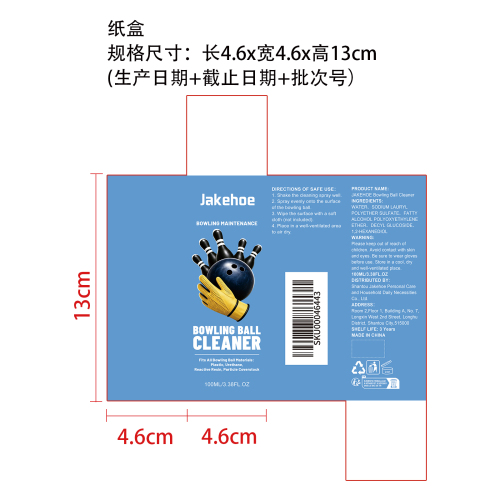 保龄球清洁剂纸盒