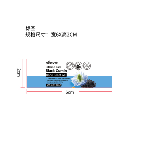 关节骨骼缓解凝胶标签（圆弧,哑膜）（新）