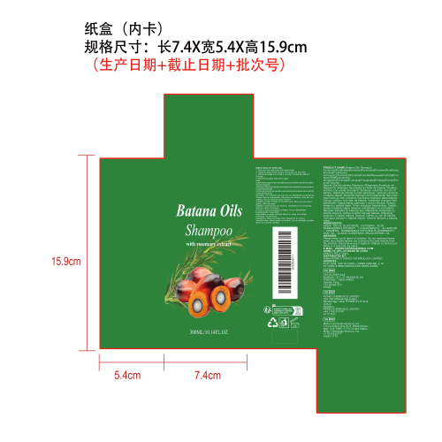 巴塔纳护发洗发水纸盒（内卡）