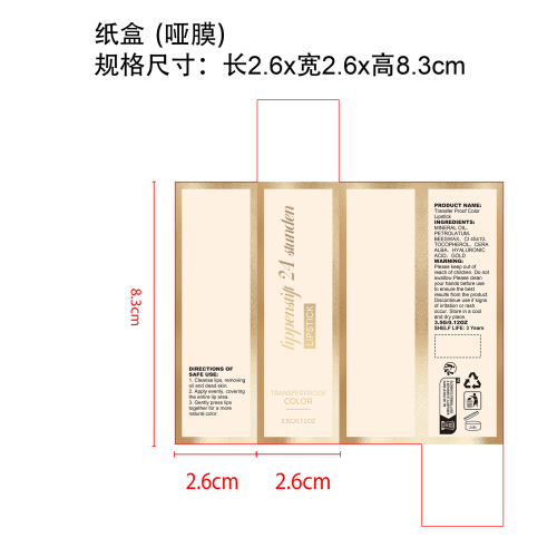 金箔温变滋润唇膏纸盒(哑膜)