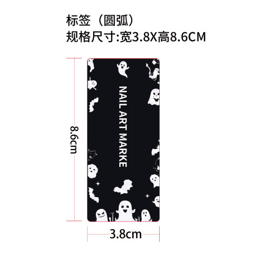 万圣节彩绘笔（标签）