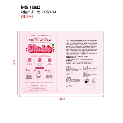 衣物固定滚珠胶标签（圆弧）