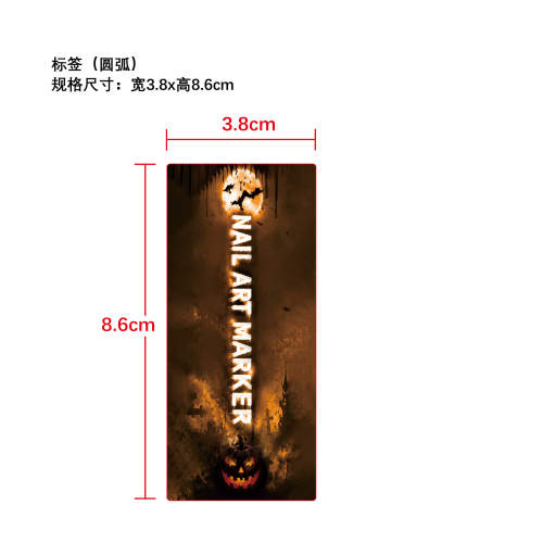 万圣节彩绘笔（标签）