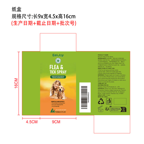 宠物跳蚤蜱虫喷雾纸盒