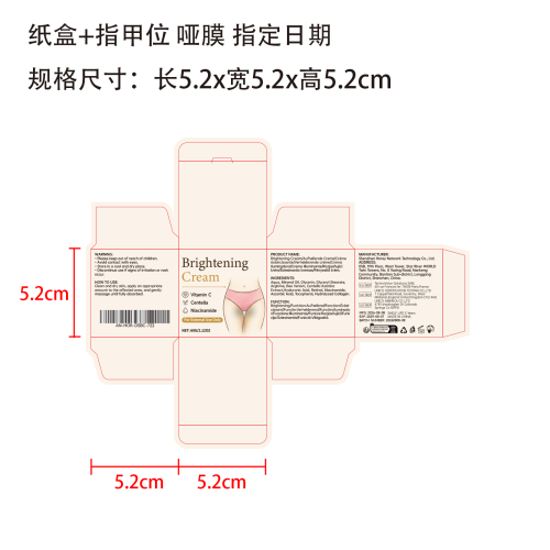 黑斑提亮霜纸盒(哑膜 指甲位 指定日期)