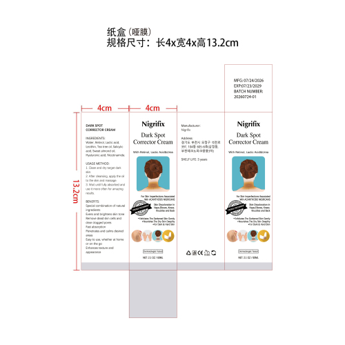 黑棘皮护理霜纸盒(哑膜)