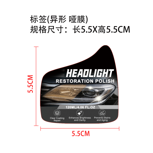 头灯翻新套件标签（异形，哑膜）