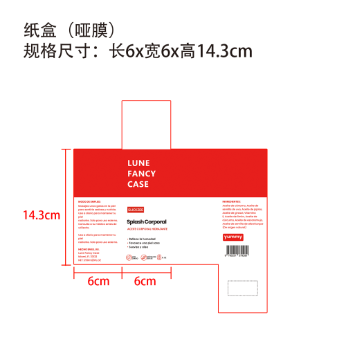 身体油纸盒(哑膜)