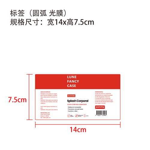身体油标签(圆弧 光膜)