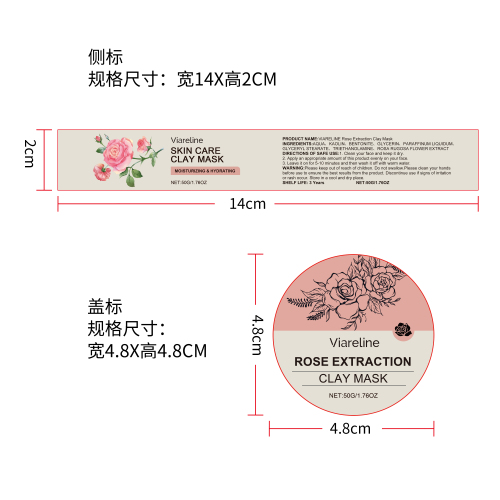 玫瑰深层清洁泥膜标签（新）
