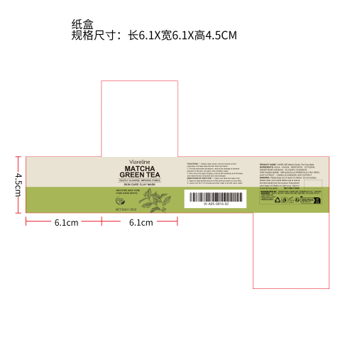 绿茶深层清洁泥膜纸盒（新）